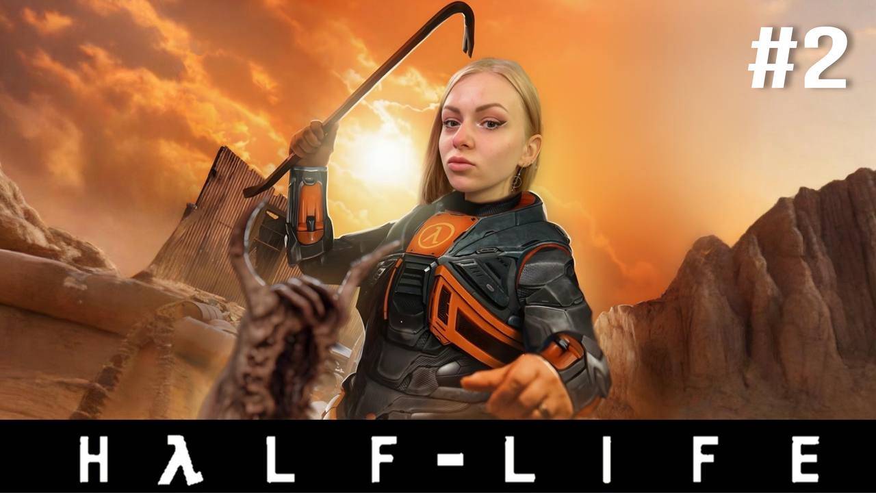 HALF-LIFE 1998 | ХАЛФ-ЛАЙФ | ПРОХОЖДЕНИЕ НА РУССКОМ | СТРИМ #2
