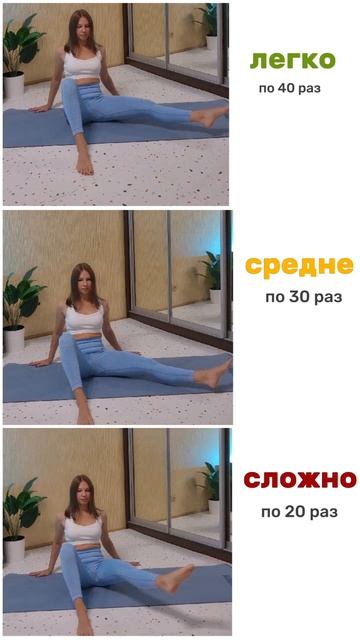 БЕДРО ВНУТРИ 🔥 выбирай свой уровень подготовки и делай  - потом отпишись, что "ГОТОВО" ✔️