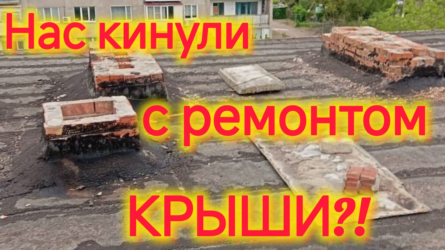 Переезд на юг/Нас кинули с ремонтом крыши?/Купила обувь/Распаковка и обзор/Хорошо жить на  море