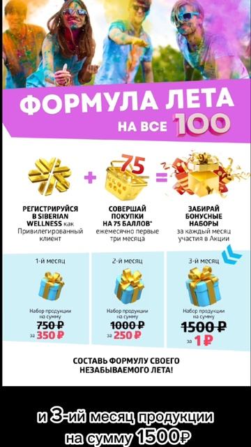 Попробуй любимый продукт по приятной выгодной цене 💯