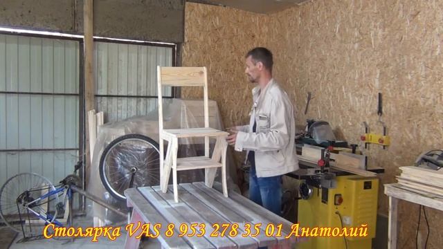 Стул стремянка