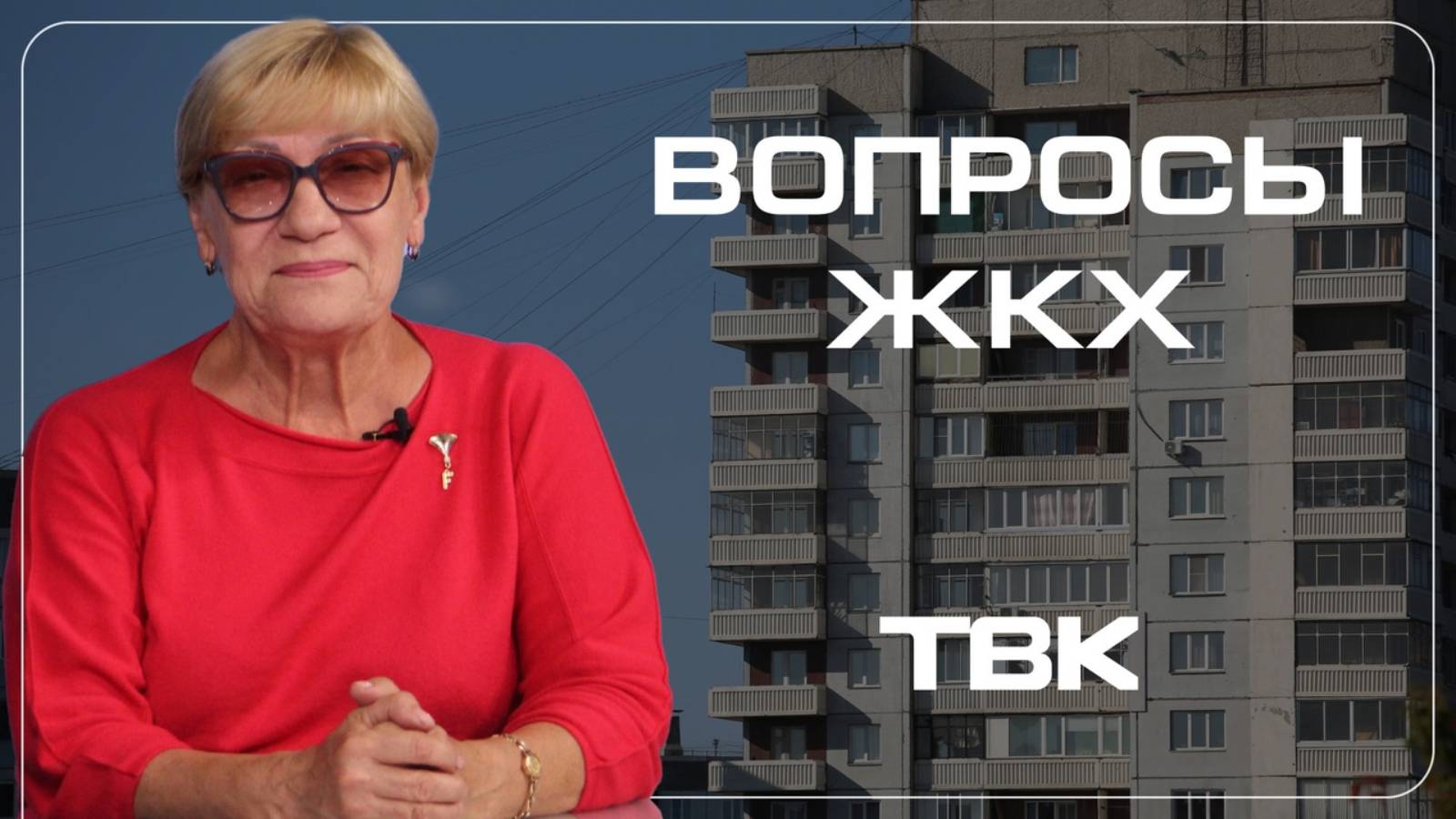 Что делать если подъезд убирают ненадлежащим образом? / «Вопросы ЖКХ»