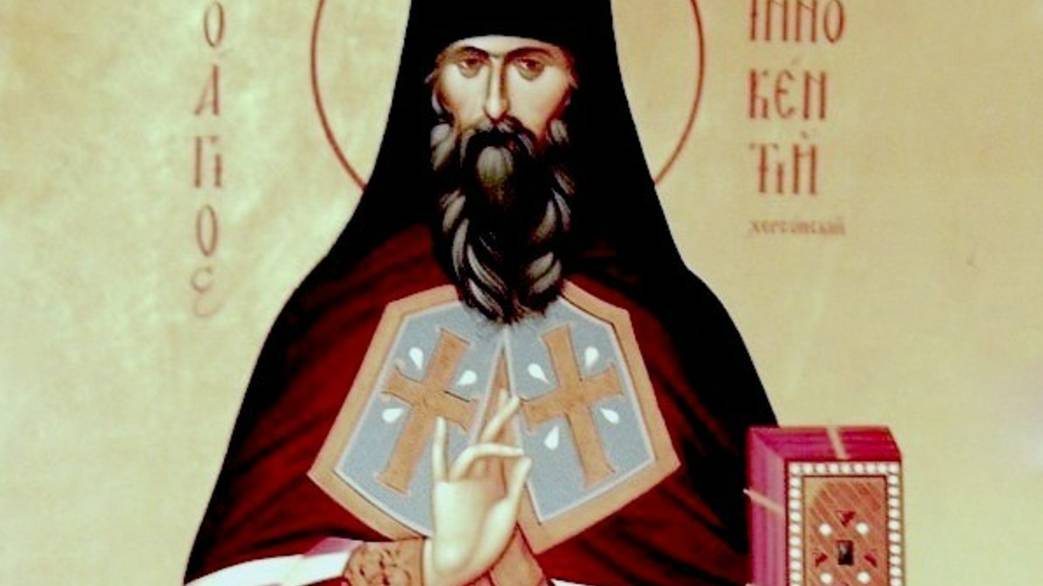 СВЯТИТЕЛЬ ИННОКЕНТИЙ (БОРИСОВ), АРХИЕПИСКОП ХЕРСОНСКИЙ И ТАВРИЧЕСКИЙ.