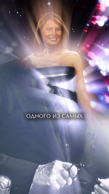 Сколько стоит самое ДОРОГОЕ украшение Мелании Трамп? #драгоценныекамни #украшения #трамп