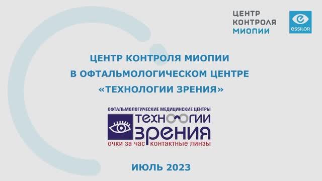 CCM_Perm_video 2023