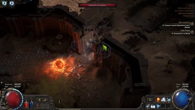 Path of Exile 2. Дешар.