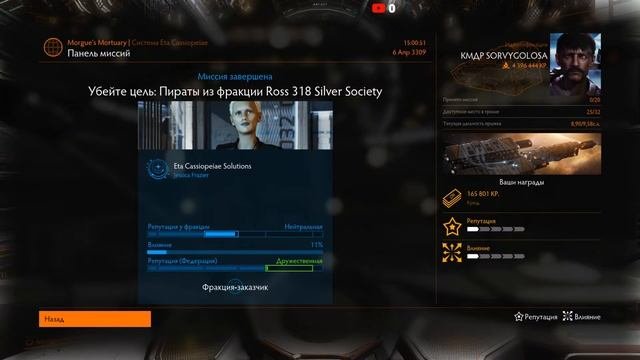 Elite Dangerous: Horizons В первый раз 5