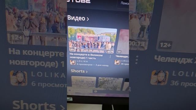 Меня уже показывают в подюорках)))