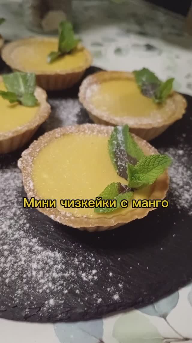 Мини чизкейки с манго