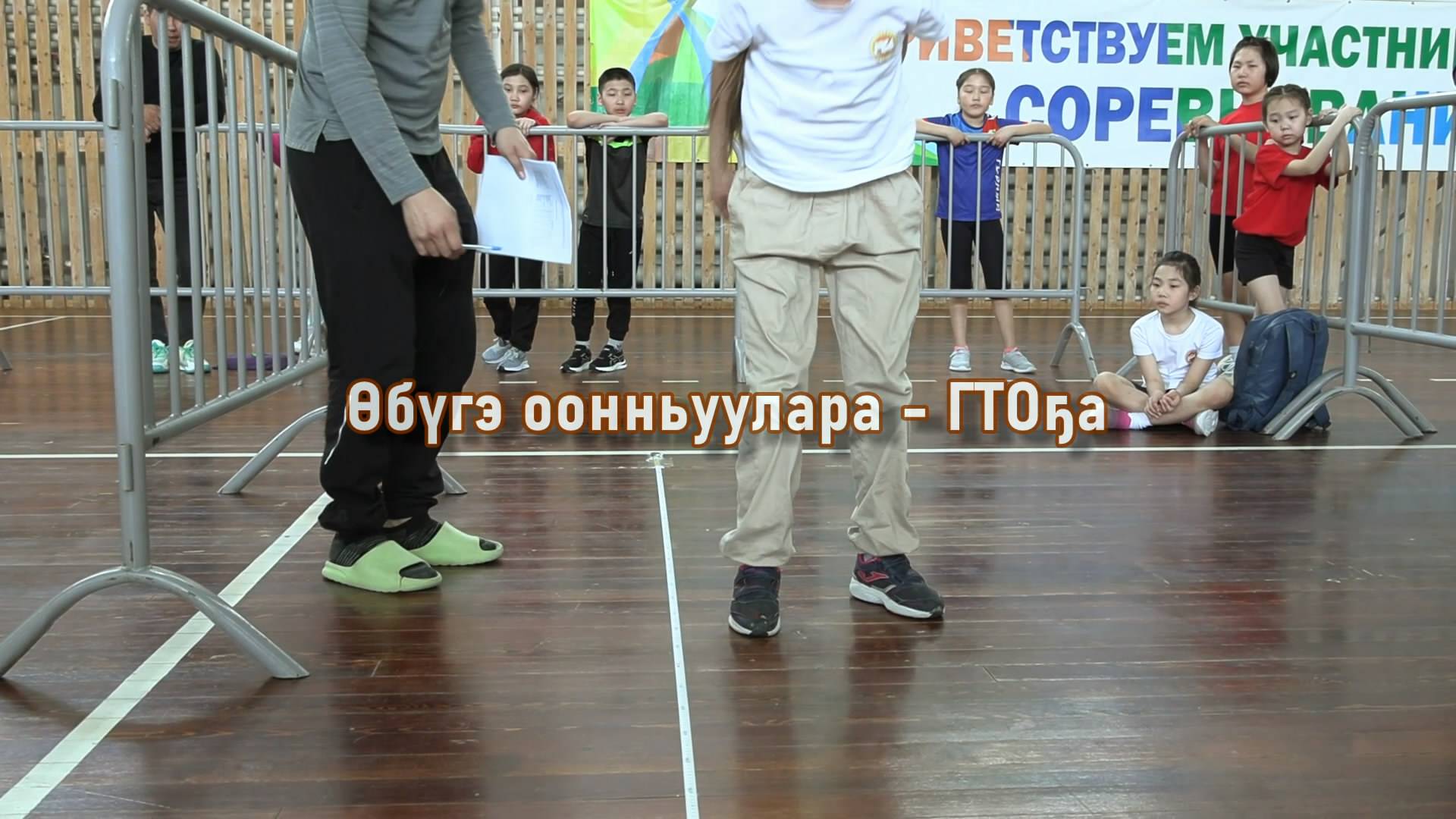 Өбүгэ оонньуулара - ГТОҕа