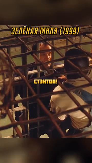 Джон Коффи вылечил босса Эджкомба😳🤔 #кино #фильмы #лучшее