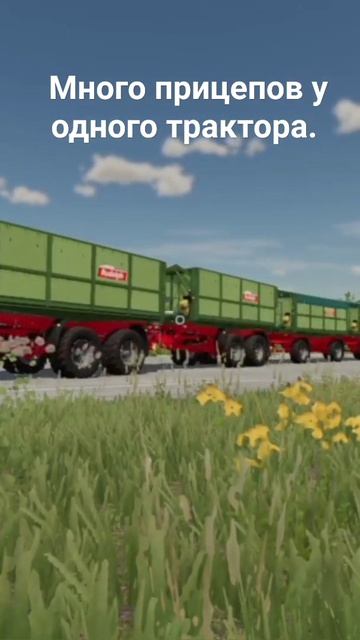 Много прицепов у одного трактора в FS-22 #farming #fs #farmingsimulato
