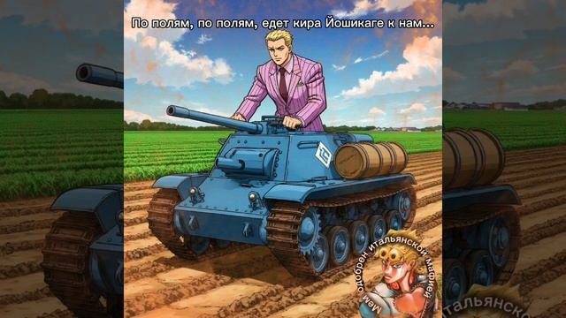 Джоджо мем №22