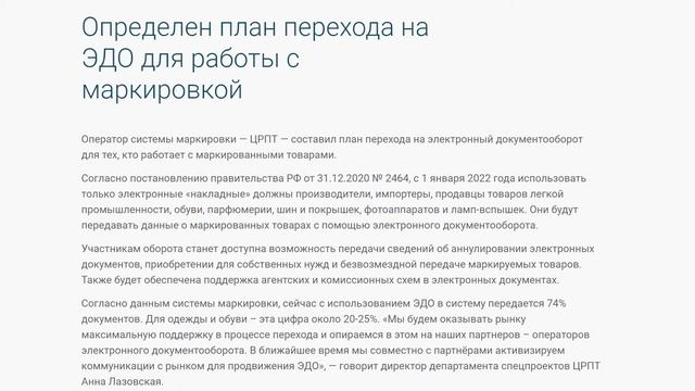 Электронный документооборот (ЭДО) - что это  Система ЭДО  Выбор оператора ЭДО