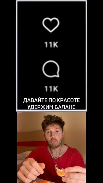 ЛАЙК ИЛИ КОМЕНТ❤️❤️❤️❤️