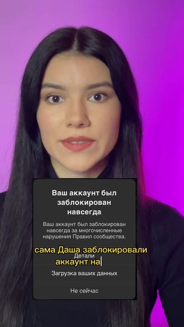 Аккаунт Даши Дошик заблокировали НАВСЕГДА 😨