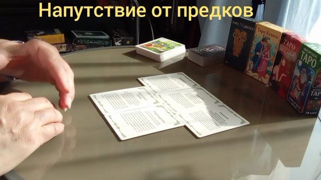 Напутствие от предков #баланс #ценности #мудрость #единение #любовь #ясностьума #умиротворение #сила