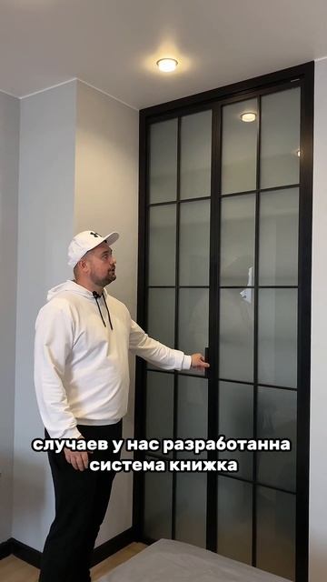 Система "Книжка" для интерьеров с ограниченным пространством