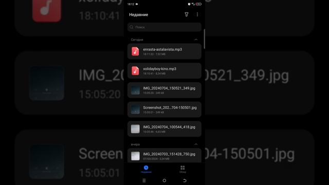 Как удалить рингтон из списка мелодий на Андроид. Показываю на примере Techno Spark 20 Pro.