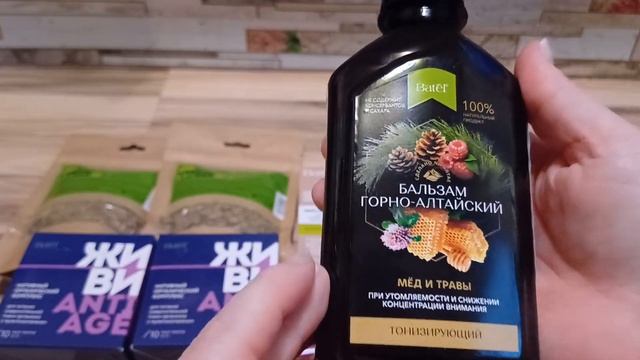 ☃️РАСПАКОВКА ЗАКАЗА БАТЭЛЬ☃️ ПО АКЦИИ 1+1 В ДЕКАБРЕ/ 2