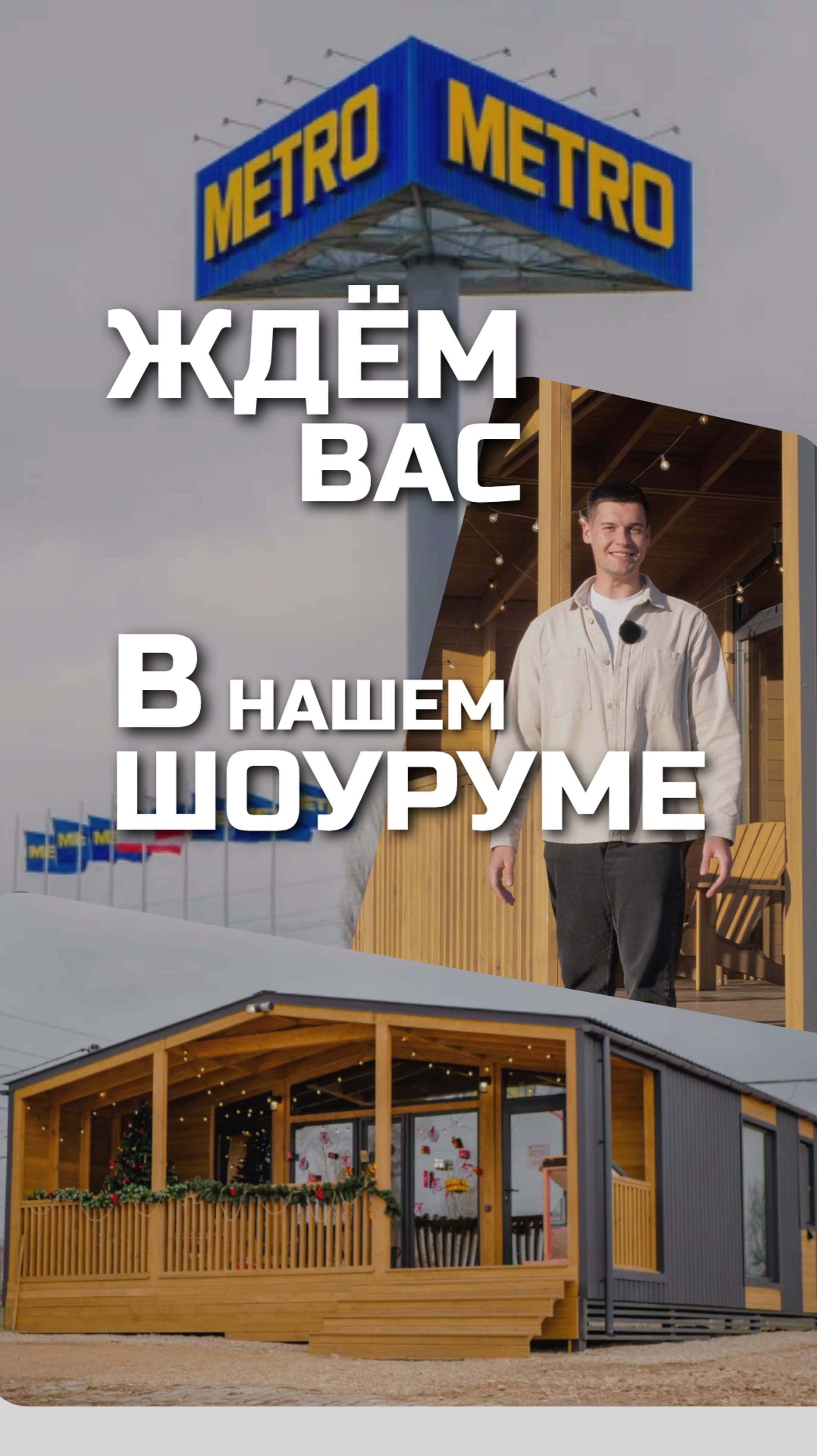 Ждём в нашем шоу-руме