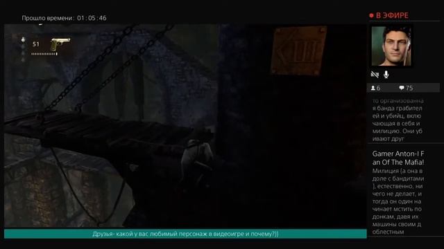 Uncharted Судьба Дрейка.Обновлённая версия.По пути приключений Нэйтана.