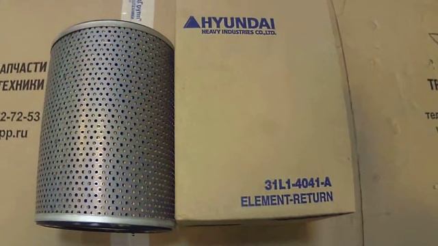 31L1-4041 Фильтр гидравлики Hyundai HL770-7