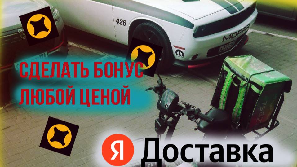 Ежедневные бонусы в Яндекс Доставке Воронеж  #топыкатегорий