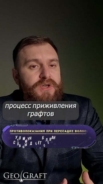 Противопоказания к пересадке волос | Географт