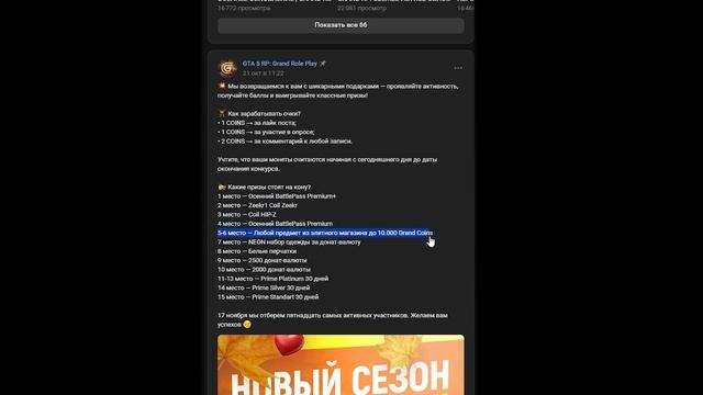 БЕСПЛАТНЫЙ ДОНАТ НА GTA 5 RP GRAND RP - ГРАНД РП ГТА 5 РП