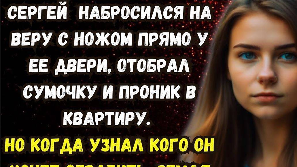Истории из жизни. ПРОСТИЛА... Аудио рассказ. Жизненные истории