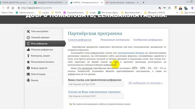 Капитал обзор платит