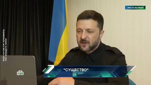 «существо»