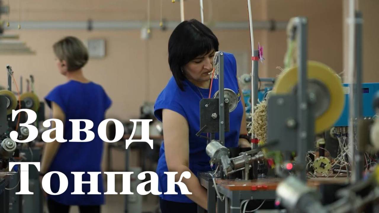 Новый станок запускают на краснодонском заводе «Тонпак»