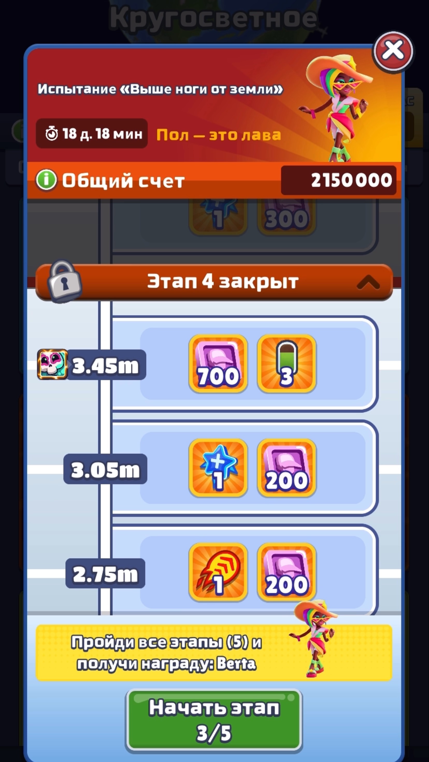 Пол это лава subway Surfers