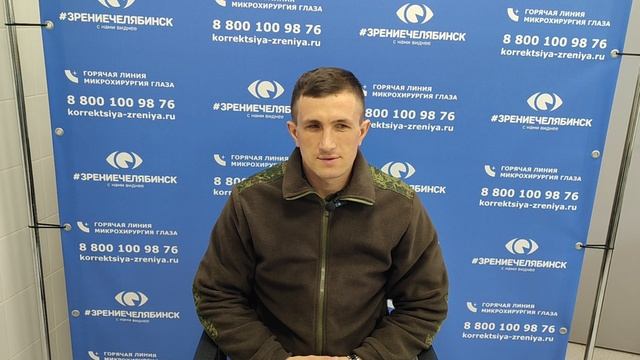 Отзыв о лазерной коррекции зрения в клинике "Зрение Челябинск", 88001009876
