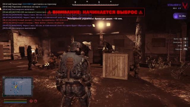 STALKER Five - Rage MP ► СИСТЕМА ВЫБРОСА ► ДНЕВНИК РАЗРАБОТЧИК?