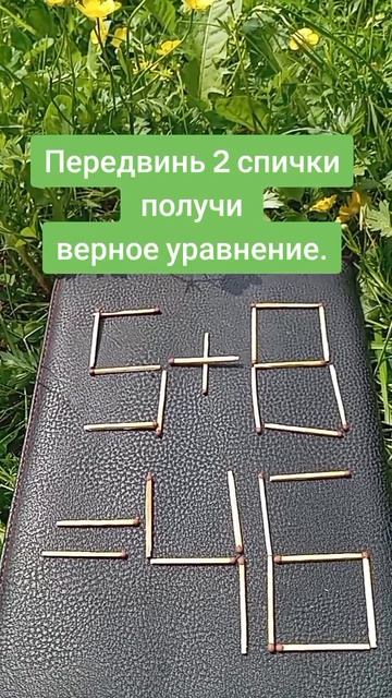 сможешь решить пример?.mp4