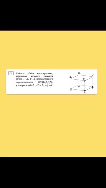 Стереометрия из профиля #егэпоматематике