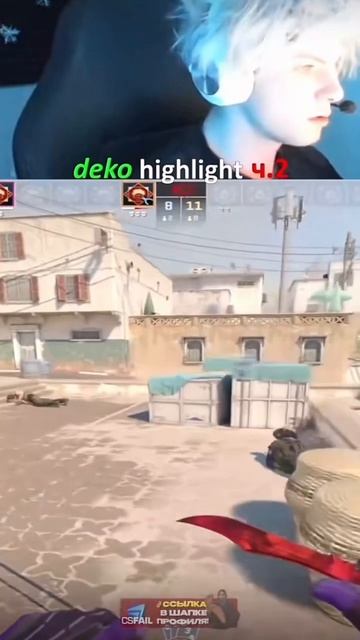 ccылка на сайт в комментах -- #counterstrike2 #кс2 #cs2highlights #cs #gaming