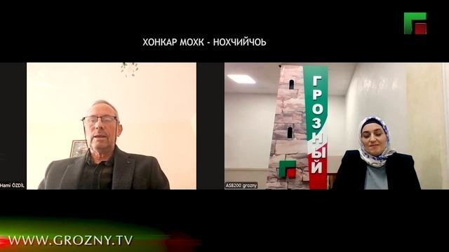 Генара аз Турция. Чардакх. Оьздил Хьами