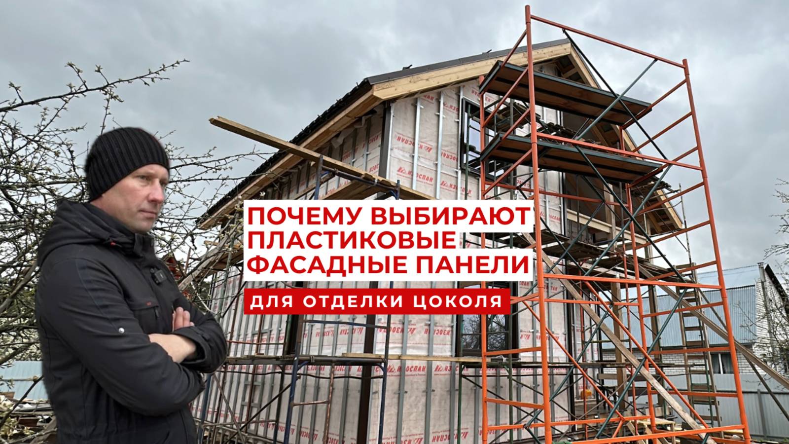 Почему выбирают пластиковые фасадные панели для отделки цоколя?