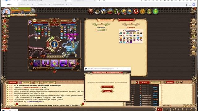 DwaR - Legend: Legacy of The Dragons/Турнир 20 ур /Бой 6/ Квасдопил(Прайм)