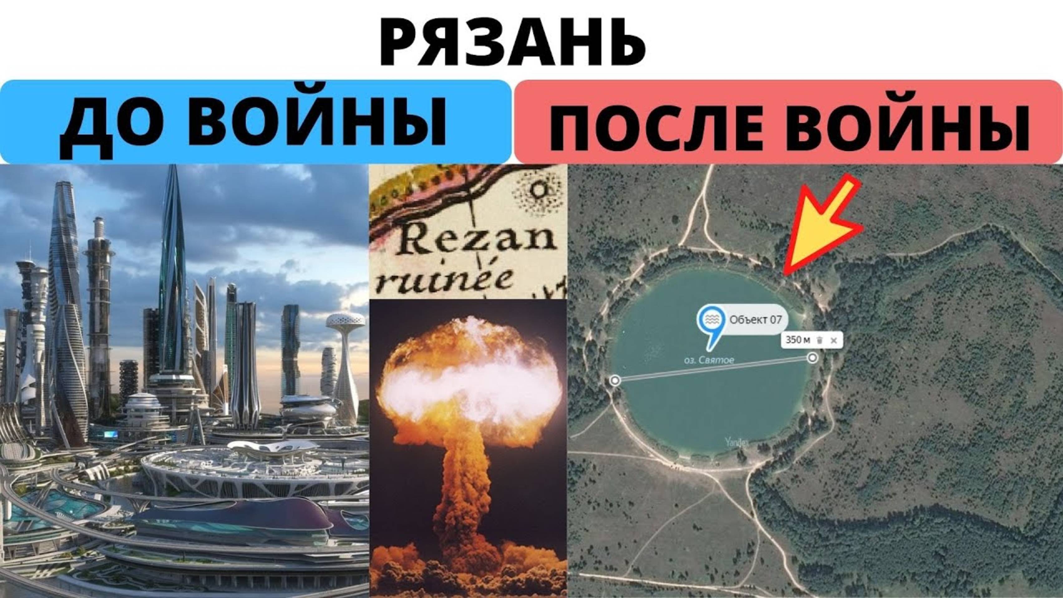 НАШЛИ СЛЕДЫ ЯДЕРНОЙ ВОЙНЫ 19 ВЕКА. ЧТО СКРЫВАЮТ В ЛЕСАХ РЯЗАНСКОЙ ОБЛАСТИ?