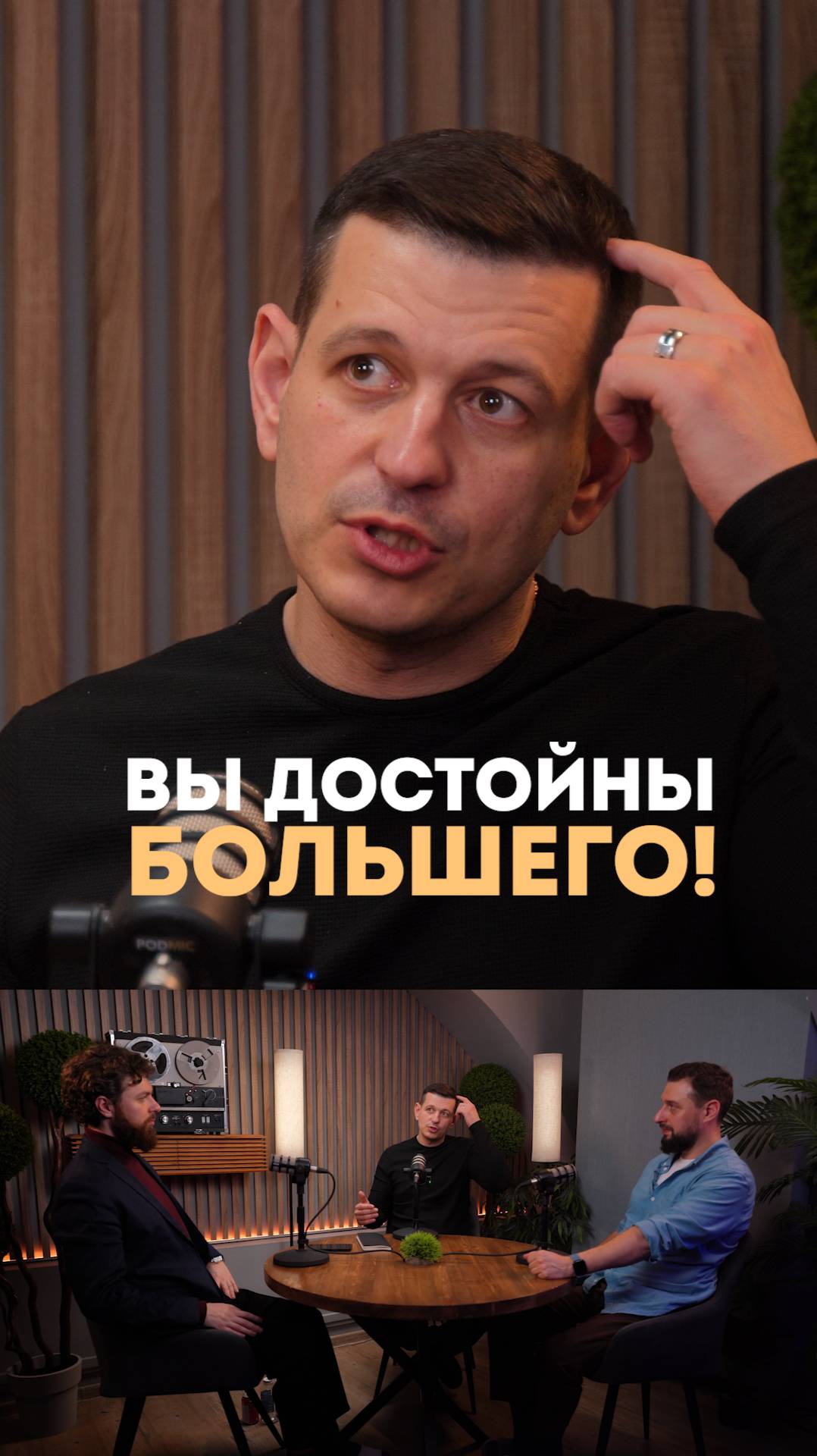 "ТЫ ДОСТОИН БОЛЬШЕГО? 🚫 Почему эта фраза РУШИТ жизни (и браки!) + Что делать"
