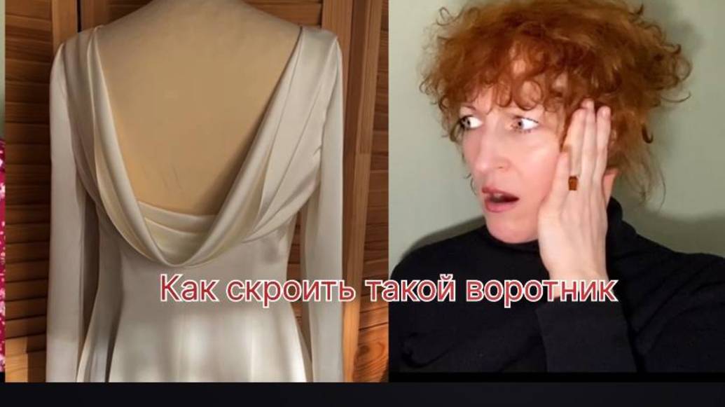 Моделируем воротник "качели"