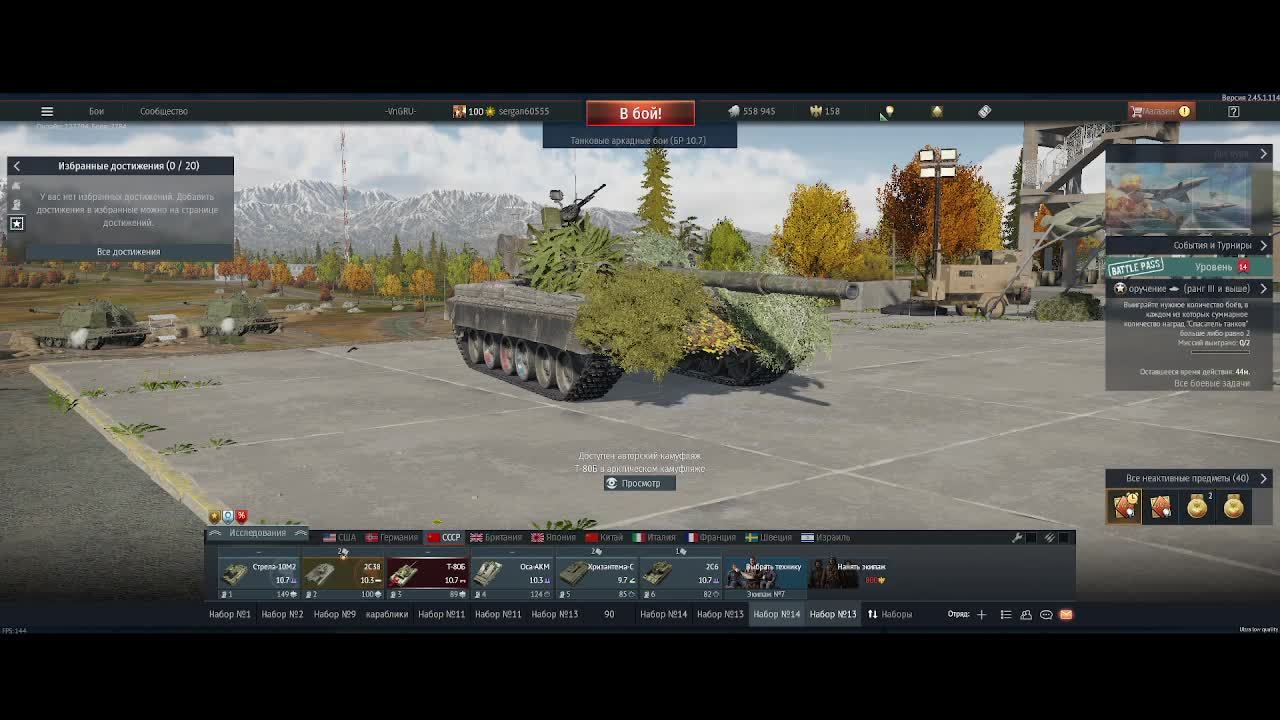 War Thunder