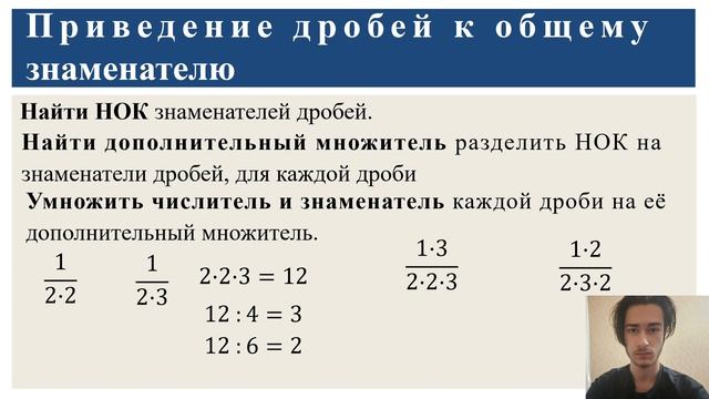 Образовательный видеоролик по математике 5 класс тема "Обыкновенные дроби"
