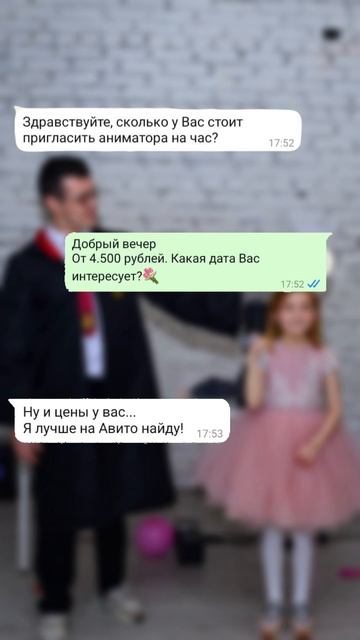 Доверяйте профессионалам🙏