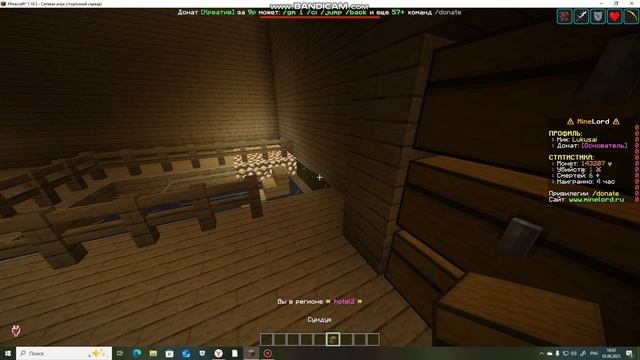 MineLord